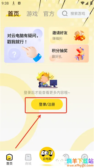 乐子云游2026最新版 乐子云游2026最新版