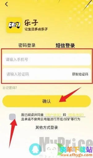 乐子云游2026最新版 乐子云游2026最新版