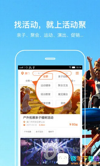 活动聚2026官方正版 活动聚2026官方正版