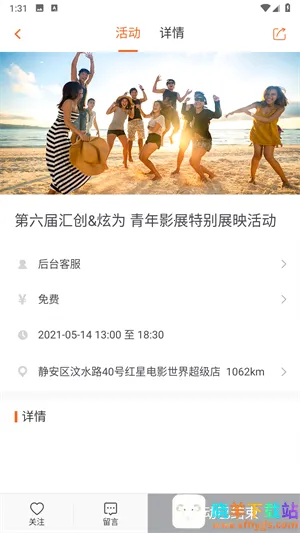 活动聚2026官方正版 活动聚2026官方正版