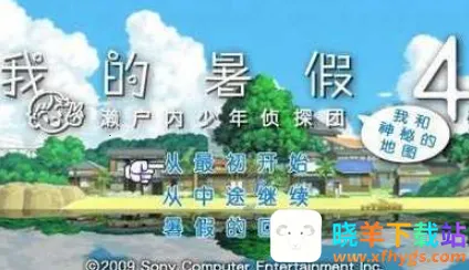 我的暑假42026官方正版 我的暑假42026官方正版