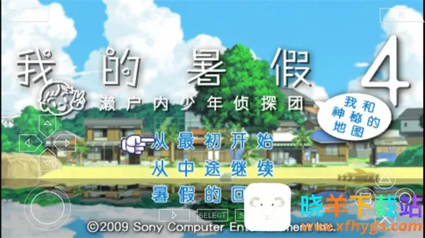 我的暑假42026官方正版 我的暑假42026官方正版