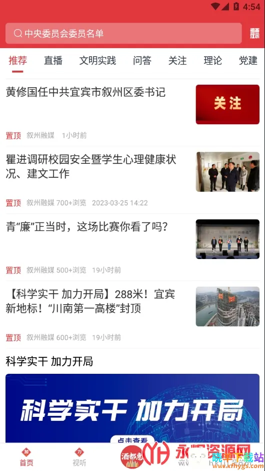 酒都惠2026官方正版 酒都惠2026官方正版