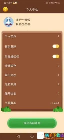我的庄园最新手机版 我的庄园最新手机版