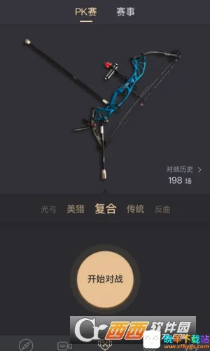 箭客最新手机版 箭客最新手机版