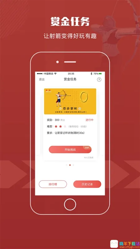 箭客最新手机版 箭客最新手机版