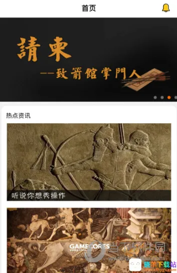 箭客最新手机版 箭客最新手机版