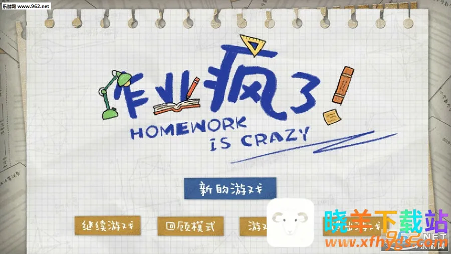 作业疯了最新手机版 作业疯了最新手机版