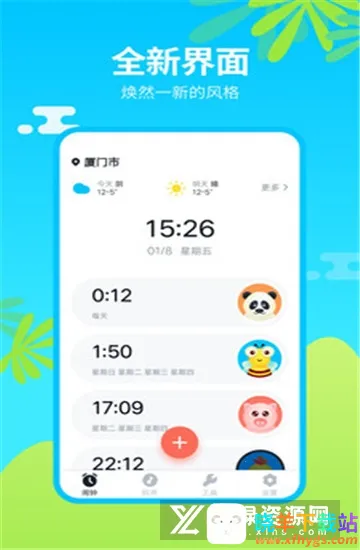 闹钟铃声王最新手机版 闹钟铃声王最新手机版