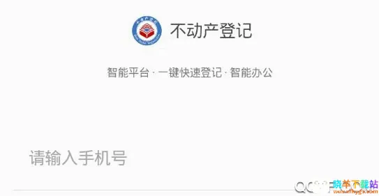 海南省不动产登记2026官方最新版本 海南省不动产登记2026官方最新版本