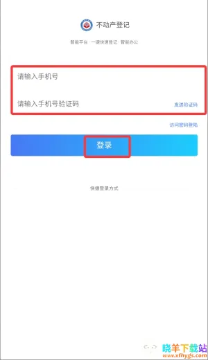 海南省不动产登记2026官方最新版本 海南省不动产登记2026官方最新版本