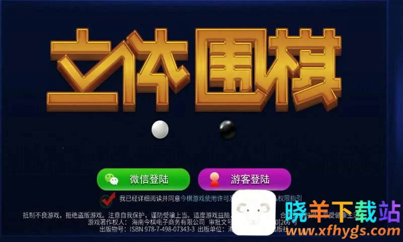 立体围棋2026最新版 立体围棋2026最新版