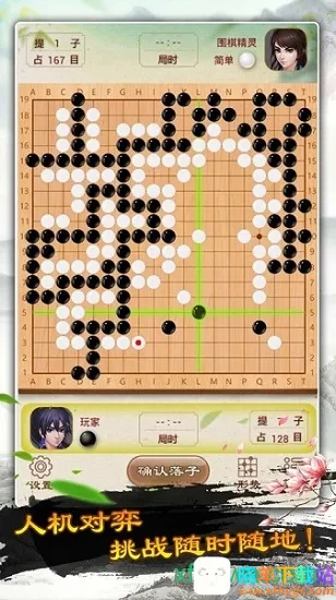 立体围棋2026最新版 立体围棋2026最新版
