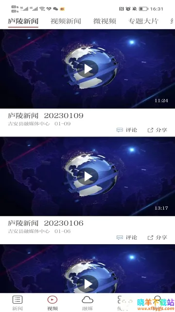 今庐陵最新手机版 今庐陵最新手机版