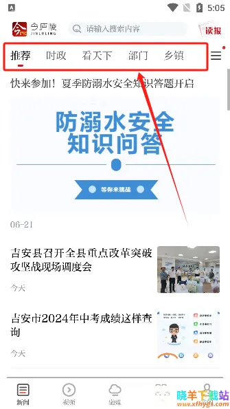 今庐陵最新手机版 今庐陵最新手机版