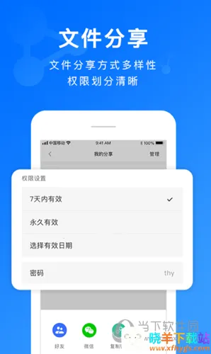 担当办公2026官方最新版本 担当办公2026官方最新版本