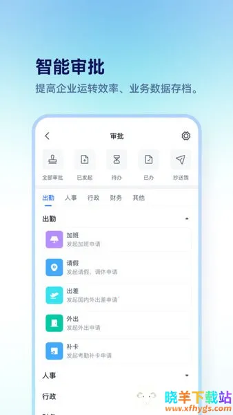 担当办公2026官方最新版本 担当办公2026官方最新版本