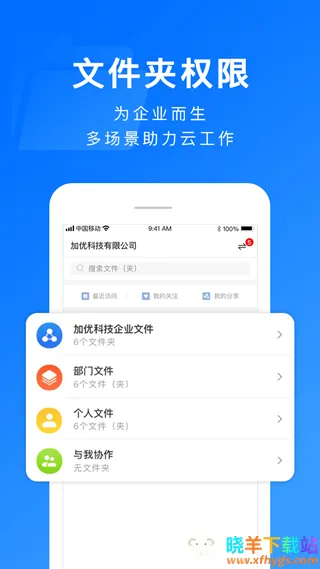 担当办公2026官方最新版本 担当办公2026官方最新版本