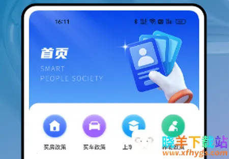 我的医保最新手机版 我的医保最新手机版
