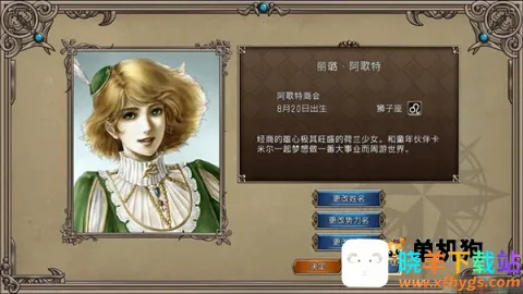 大航海时代2 第2张图