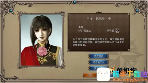 大航海时代2 第4张图