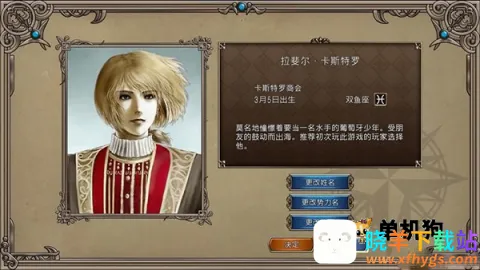 大航海时代2 第1张图