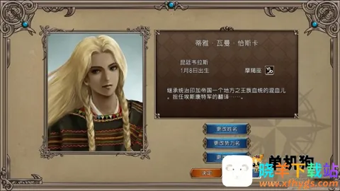大航海时代2 汉化版最新手机版 大航海时代2 汉化版最新手机版