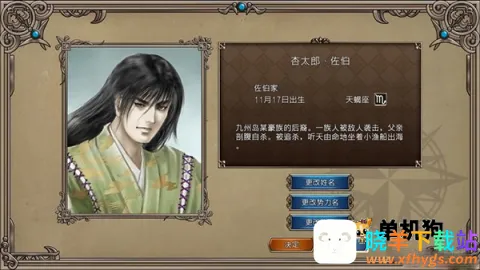 大航海时代2 第5张图