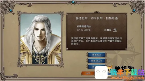 大航海时代2 汉化版最新手机版 大航海时代2 汉化版最新手机版