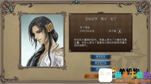 大航海时代2 第6张图