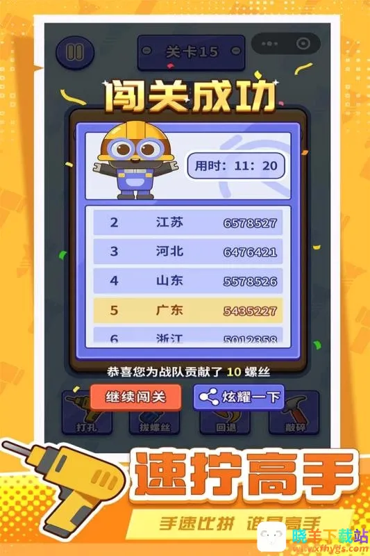打螺丝拧不住拔钉子最新手机版 打螺丝拧不住拔钉子最新手机版
