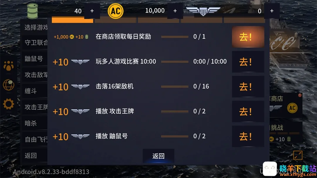 空战联盟2026官方最新版本 空战联盟2026官方最新版本