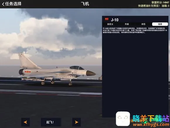空战联盟2026官方最新版本 空战联盟2026官方最新版本