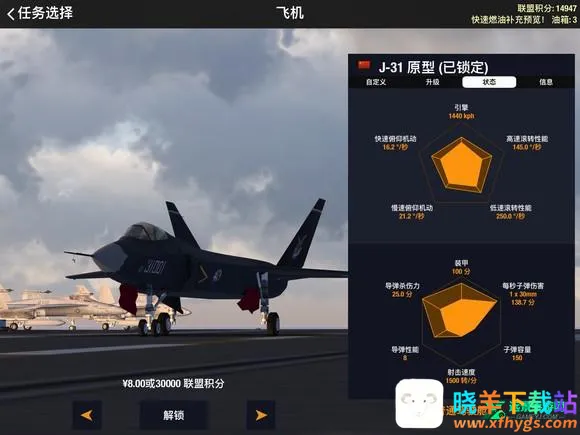 空战联盟2026官方最新版本 空战联盟2026官方最新版本