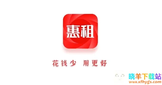 惠租2026官方最新版本 惠租2026官方最新版本