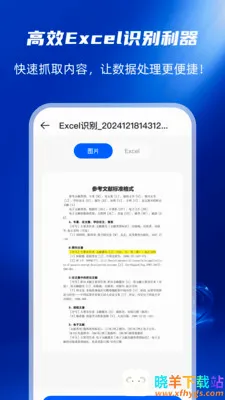 手机文档转换神器2026官方正版 手机文档转换神器2026官方正版