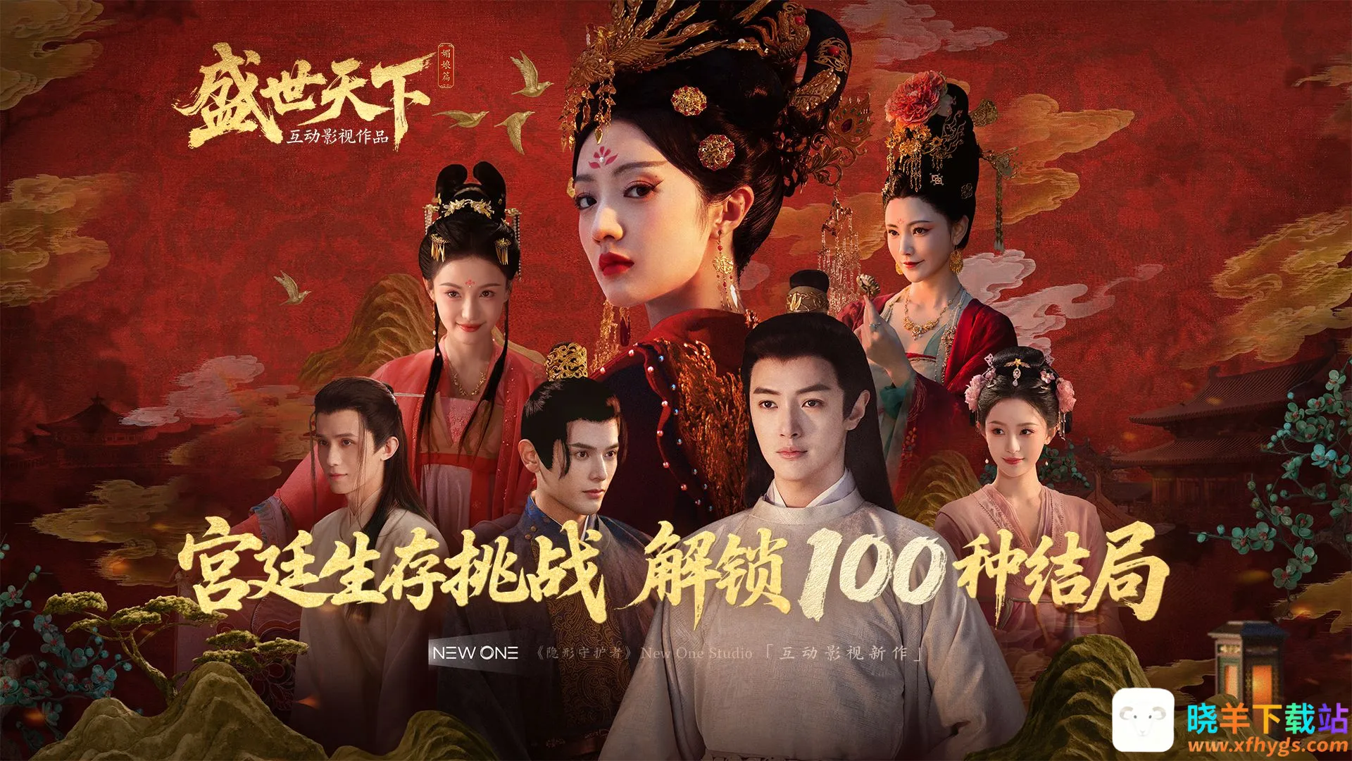 盛世天下之媚娘篇2026最新版 盛世天下之媚娘篇2026最新版