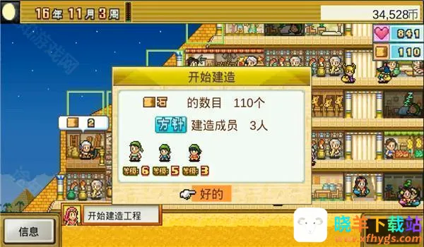 开罗金字塔王国物语2026官方正版 开罗金字塔王国物语2026官方正版