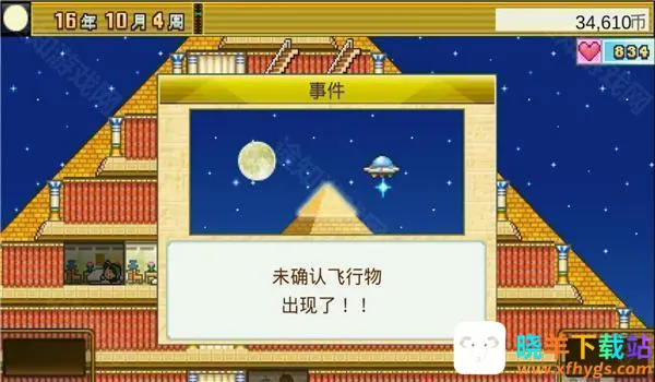 开罗金字塔王国物语2026官方正版 开罗金字塔王国物语2026官方正版