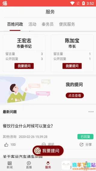 爱彬州2026官方最新版本 爱彬州2026官方最新版本