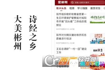 爱彬州2026官方最新版本 爱彬州2026官方最新版本