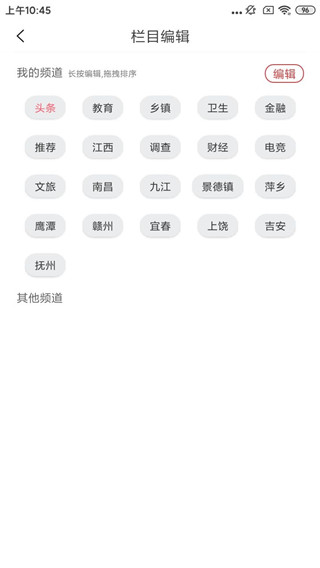 新余头条最新手机版 新余头条最新手机版