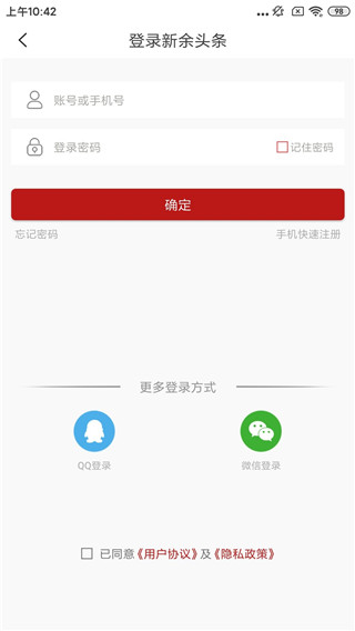 新余头条最新手机版 新余头条最新手机版