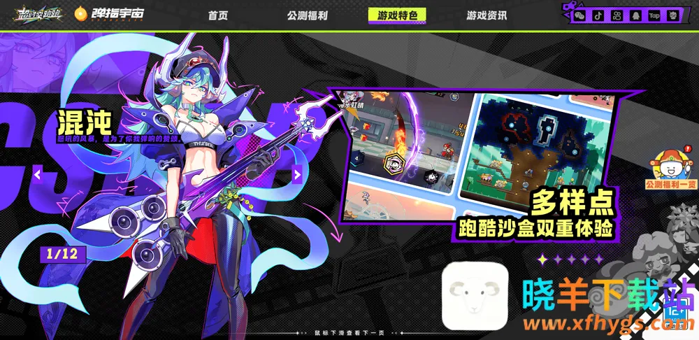超时空跑跑最新手机版 超时空跑跑最新手机版
