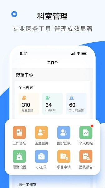 医生工作室2026最新版 医生工作室2026最新版