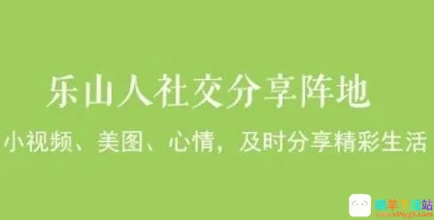 新乐山2026官方正版 新乐山2026官方正版