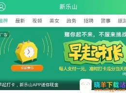 新乐山2026官方正版 新乐山2026官方正版