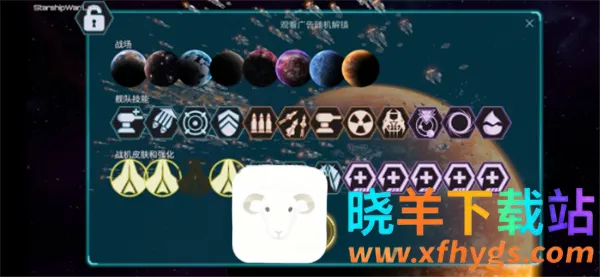 星舰实验室2026官方最新版本 星舰实验室2026官方最新版本