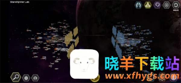 星舰实验室2026官方最新版本 星舰实验室2026官方最新版本