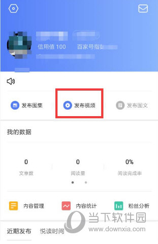 百家号2026官方正版 百家号2026官方正版